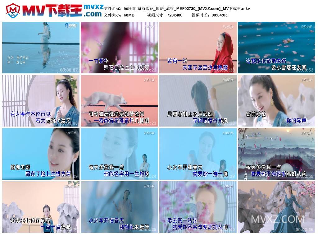 陈玲青-窗前落花_国语_流行_MEF02730